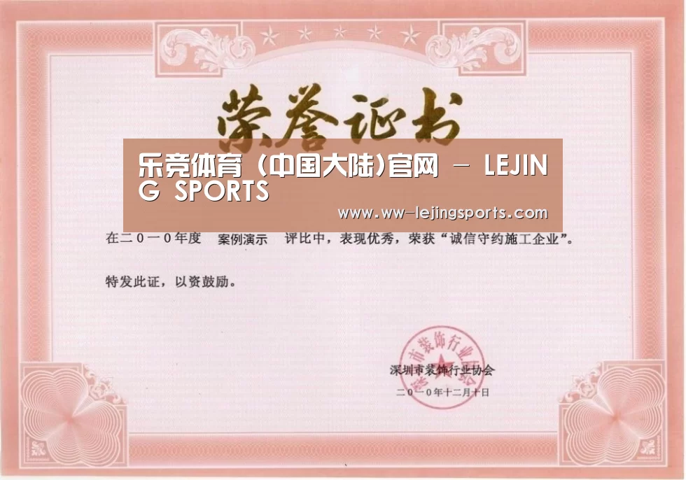 荣誉证书二
